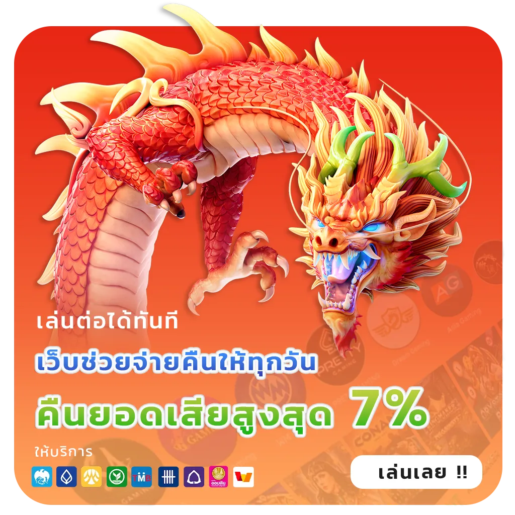 สล็อตคืนยอดเสียไม่ต้องฝากขั้นต่ำ